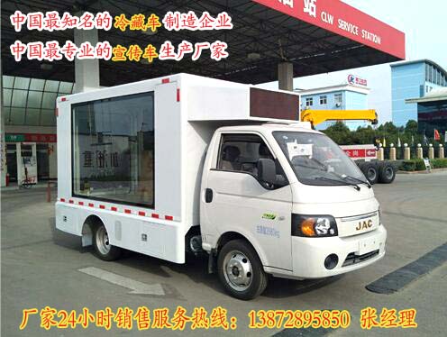 安徽JAC江淮微卡康铃X5汽油机后双轮车载LED电子屏流动广告宣传车