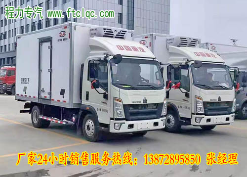 中国重汽豪沃HOWO轻卡小金牛冷藏车|冷链运输车|冷藏保温车（厢长4米）