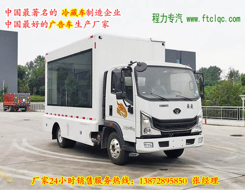 中国重汽福建海西豪曼轻卡流动LED彩屏广告宣传车|车载LED广告车