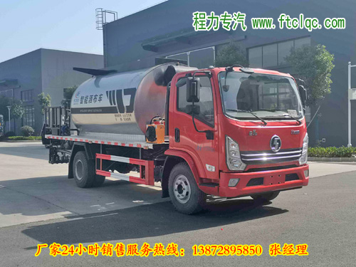 陕汽德龙K3000单排轻卡6方（5.5吨）智能型沥青洒布车（专业修路用洒布乳化、改性和热沥青）